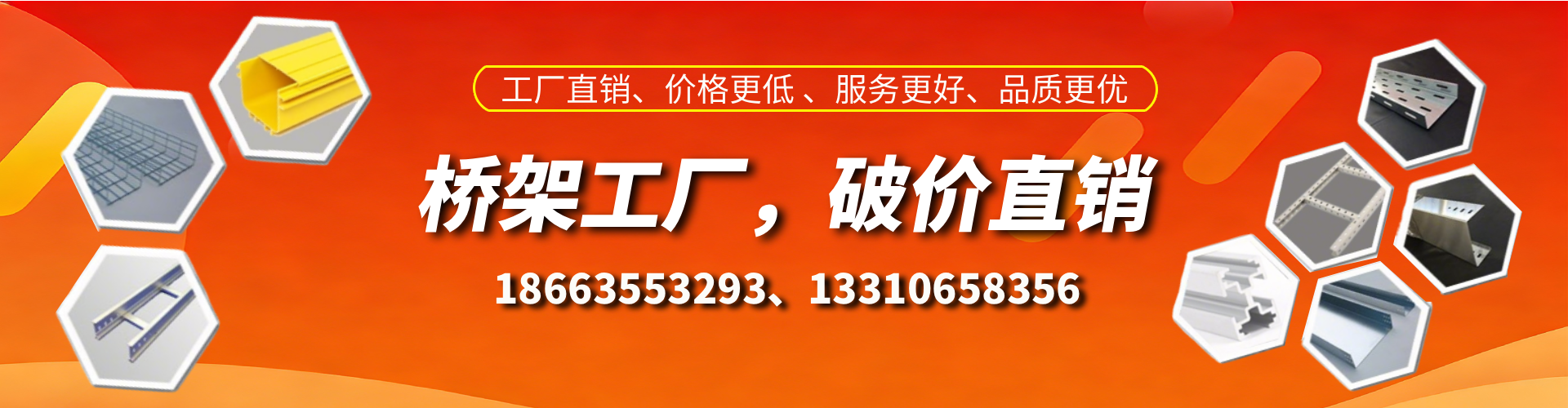 海东桥架厂家